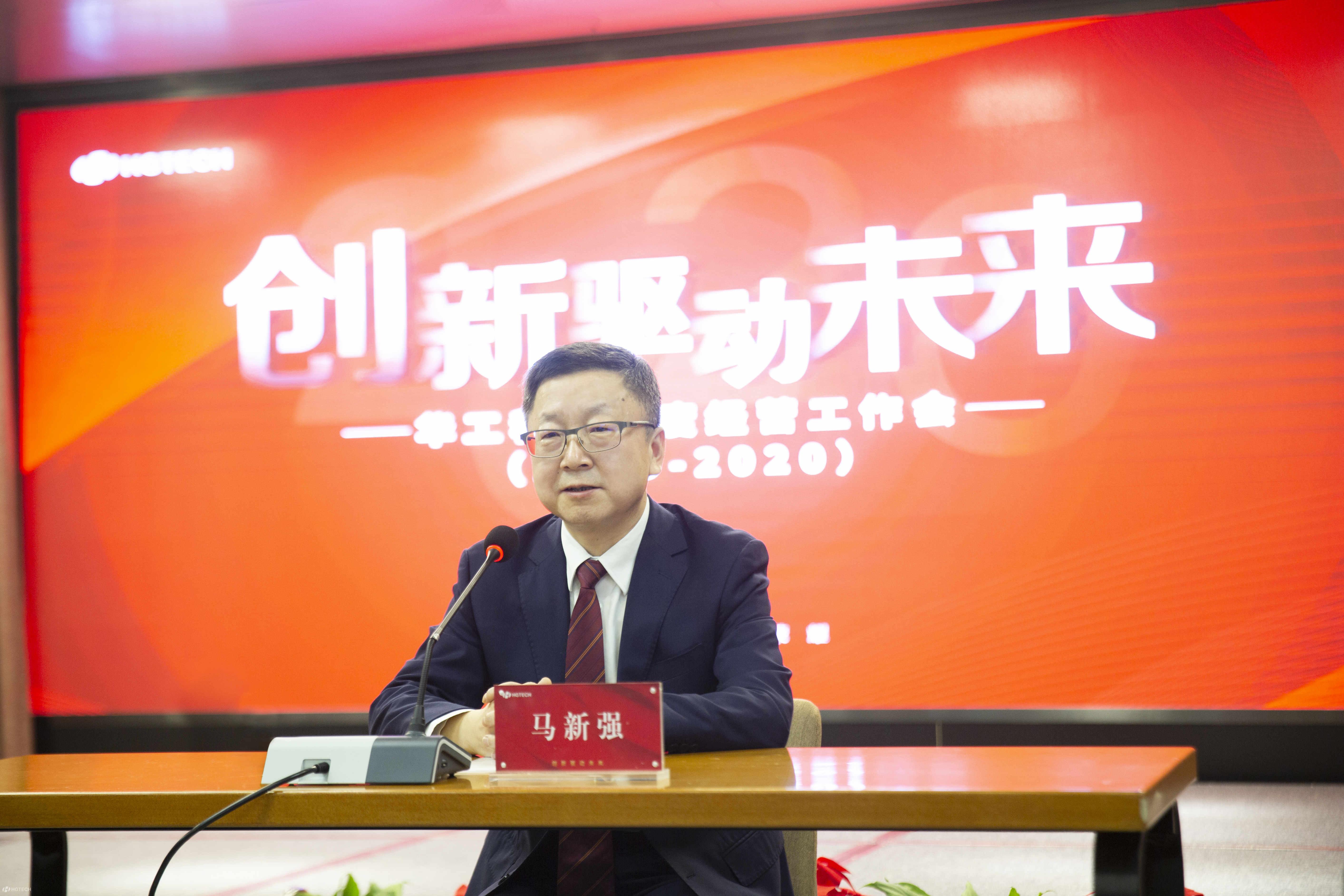 1、马总讲话.jpg 1、马总讲话.jpg