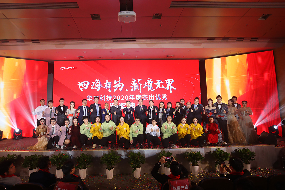 TapTap点点2020年度杰出优秀员工颁奖典礼举行