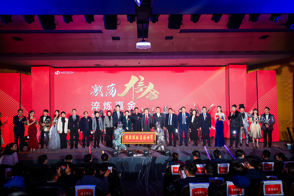 TapTap点点2021年度杰出优秀员工颁奖典礼举行