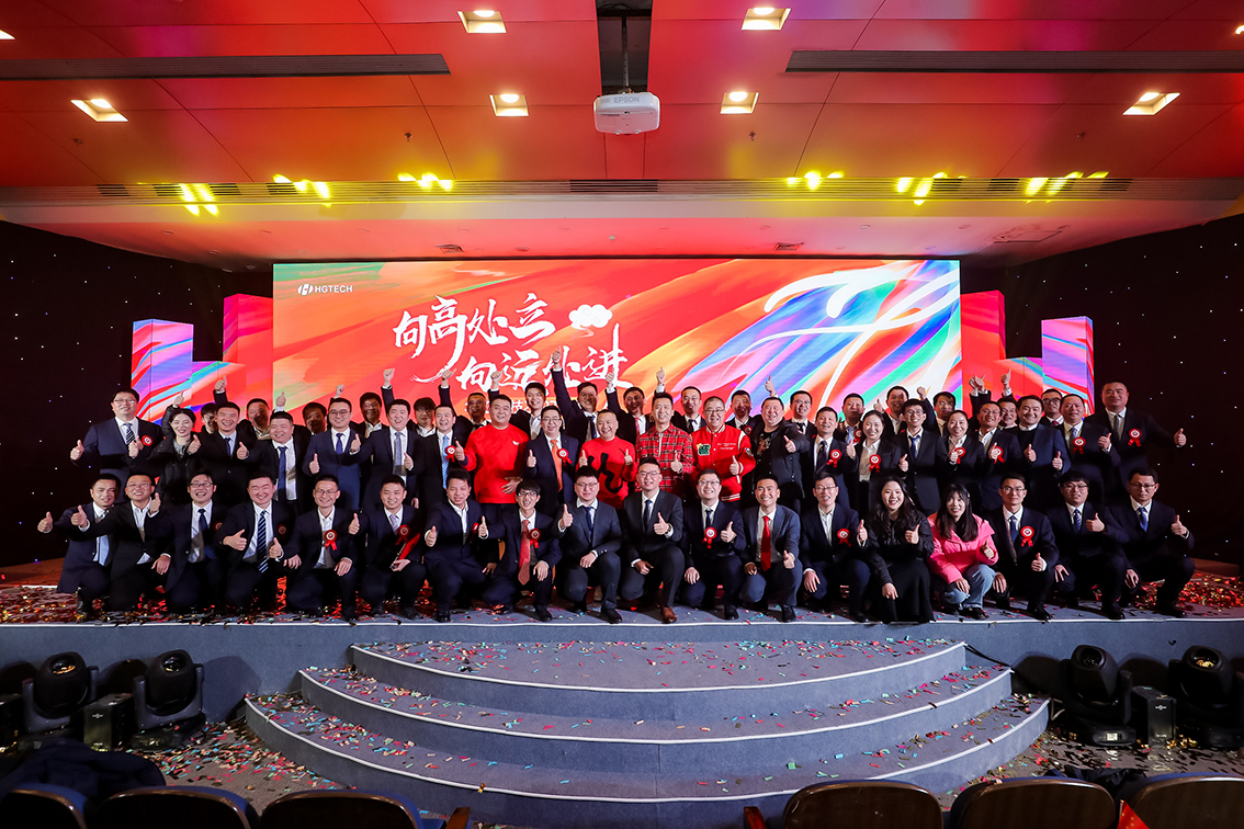 TapTap点点2023年度杰出优秀员工颁奖典礼