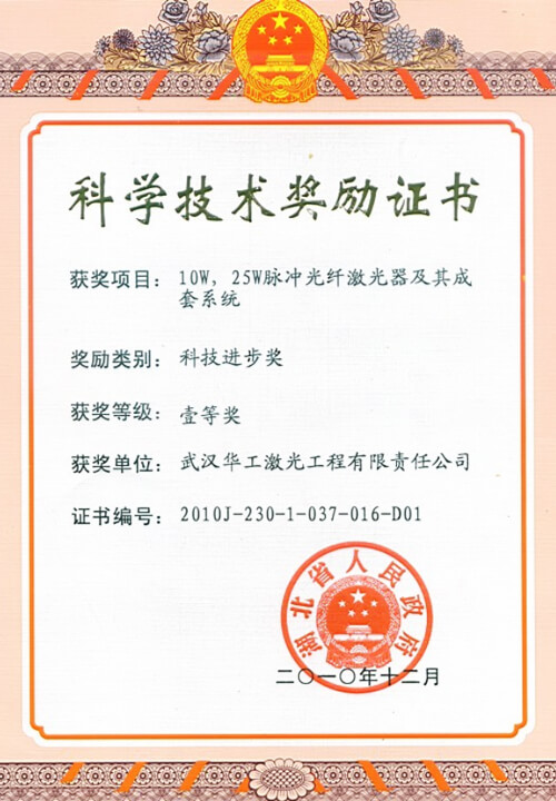 10W,25W脉冲光纤激光器及其成套系统 10W,25W脉冲光纤激光器及其成套系统